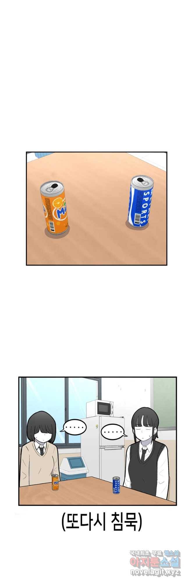 우리 청춘의 사랑은 동아리(2) 7