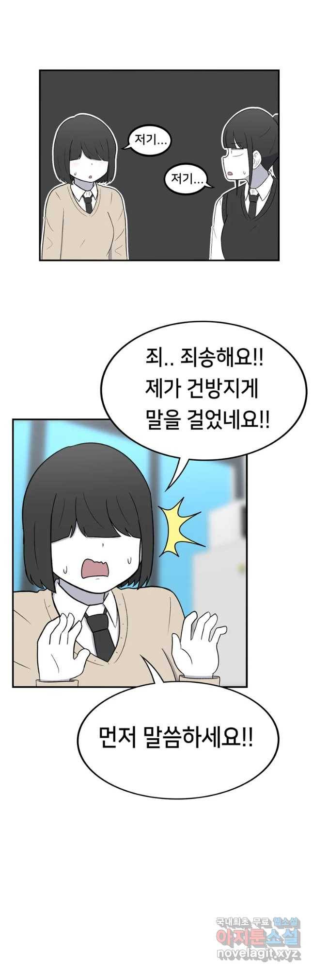 우리 청춘의 사랑은 동아리(2) 8