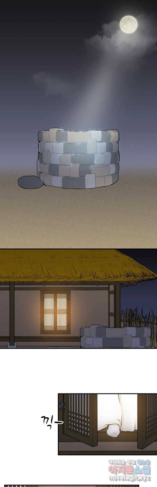바리공주 188화 우물각시一 2