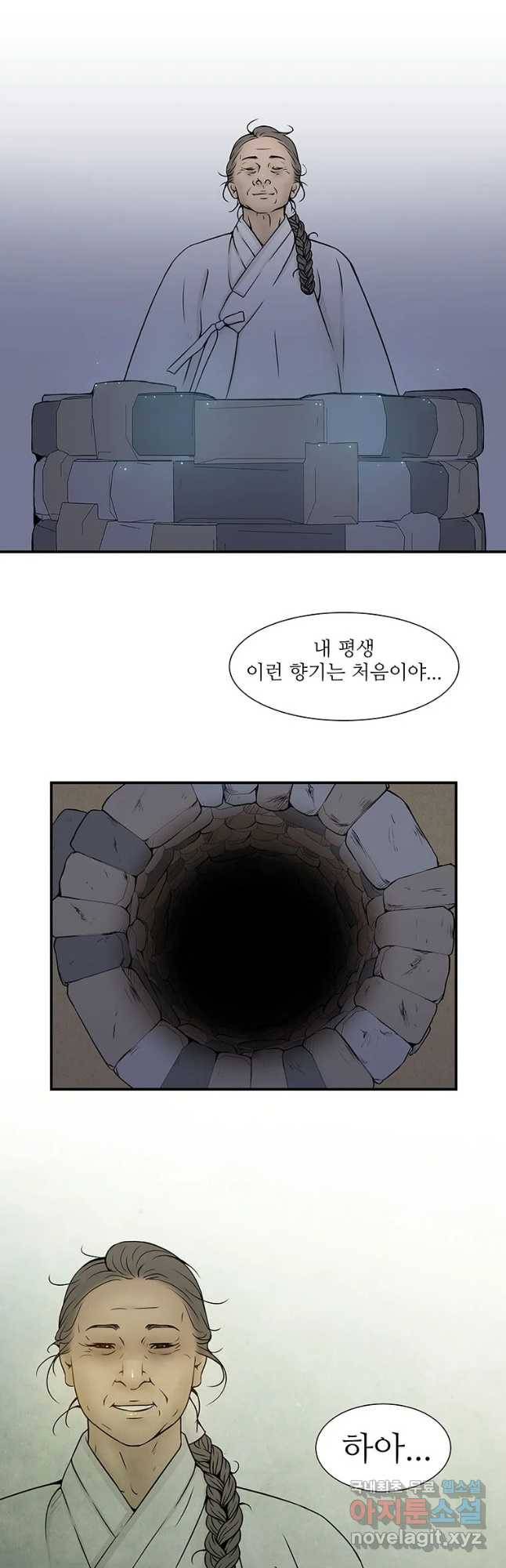 바리공주 188화 우물각시一 4