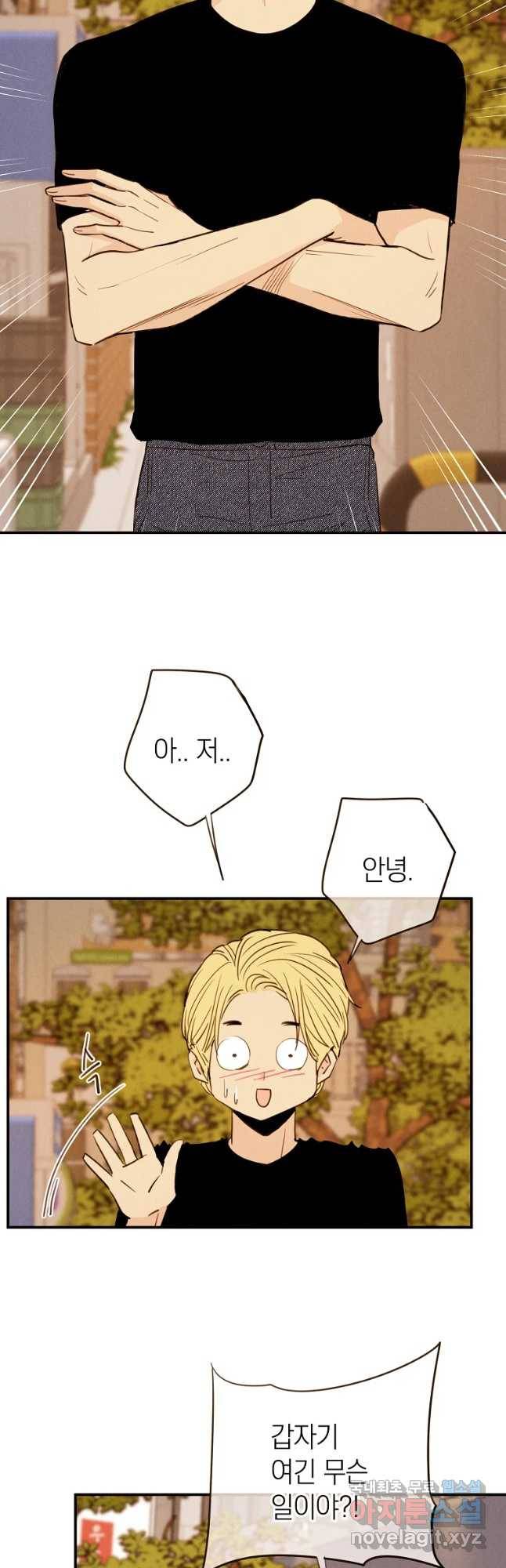 우리가 헤어진 사이에 시즌 2) 26화 5