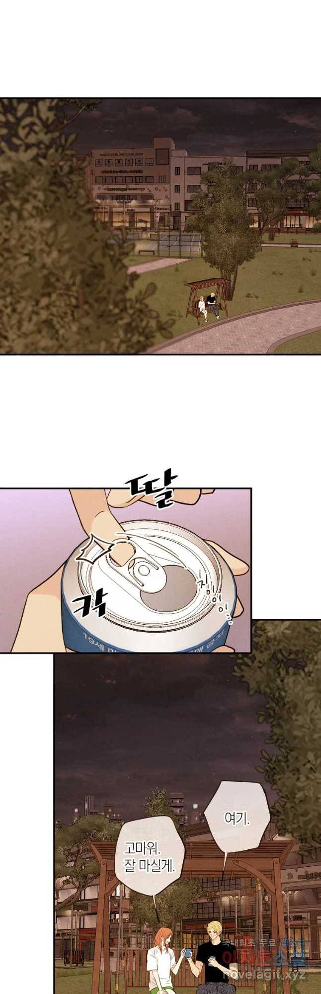 우리가 헤어진 사이에 시즌 2) 26화 11