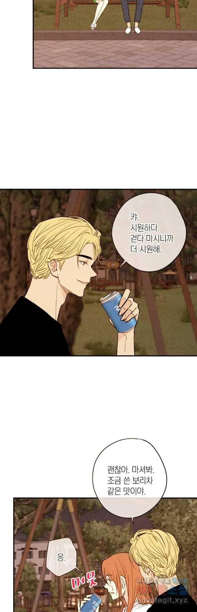 우리가 헤어진 사이에 시즌 2) 26화 12