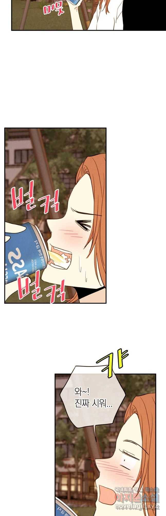 우리가 헤어진 사이에 시즌 2) 26화 13
