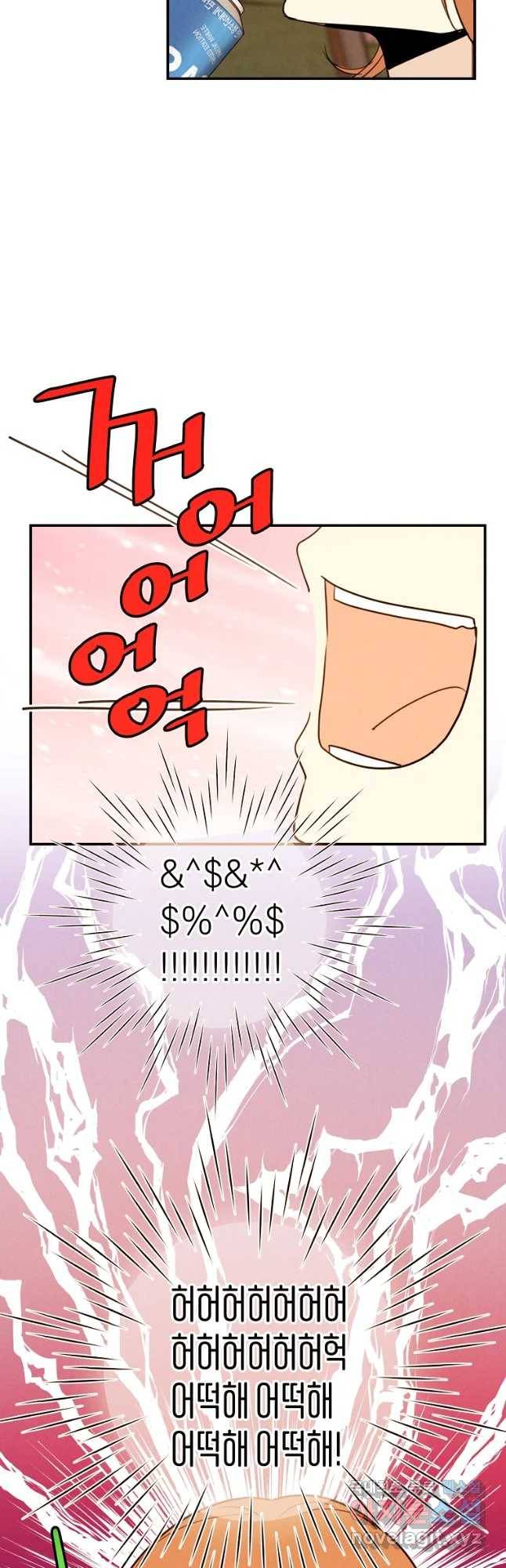 우리가 헤어진 사이에 시즌 2) 26화 14