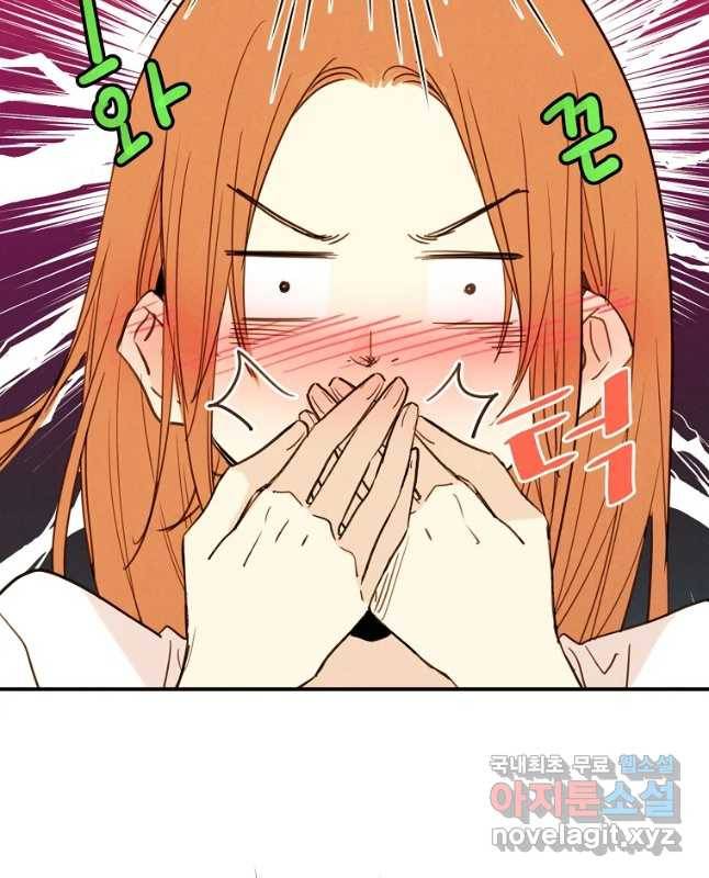 우리가 헤어진 사이에 시즌 2) 26화 15