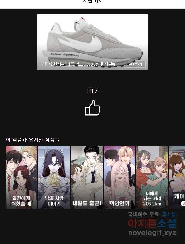 우리가 헤어진 사이에 시즌 2) 26화 35
