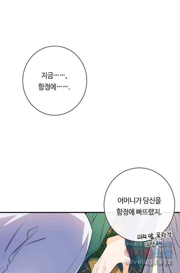 위대한 소원 116화 4