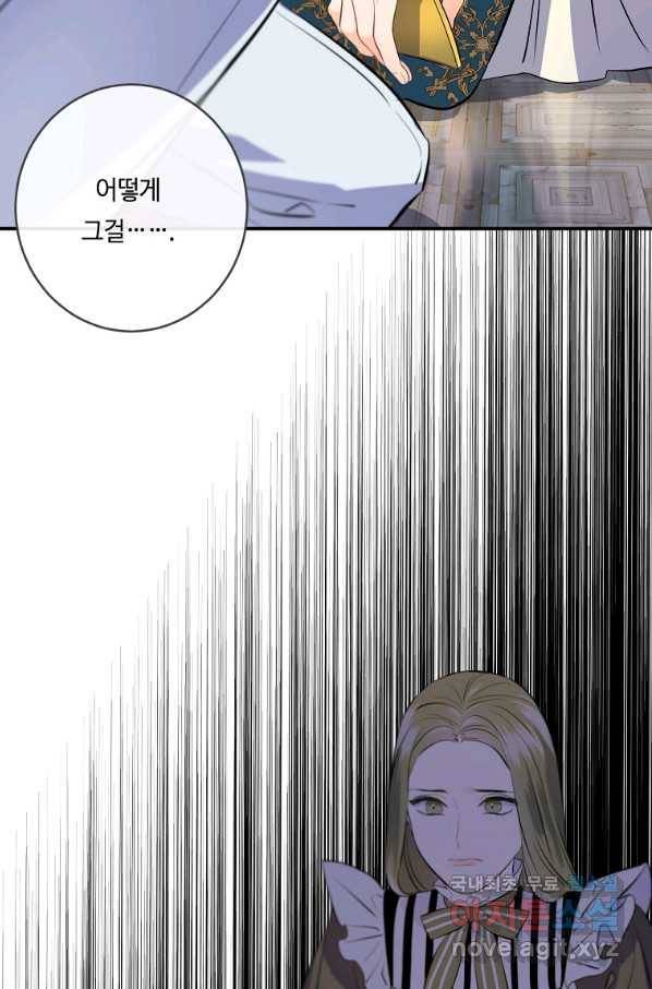 위대한 소원 116화 5