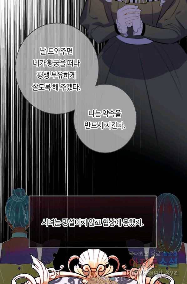 위대한 소원 116화 6