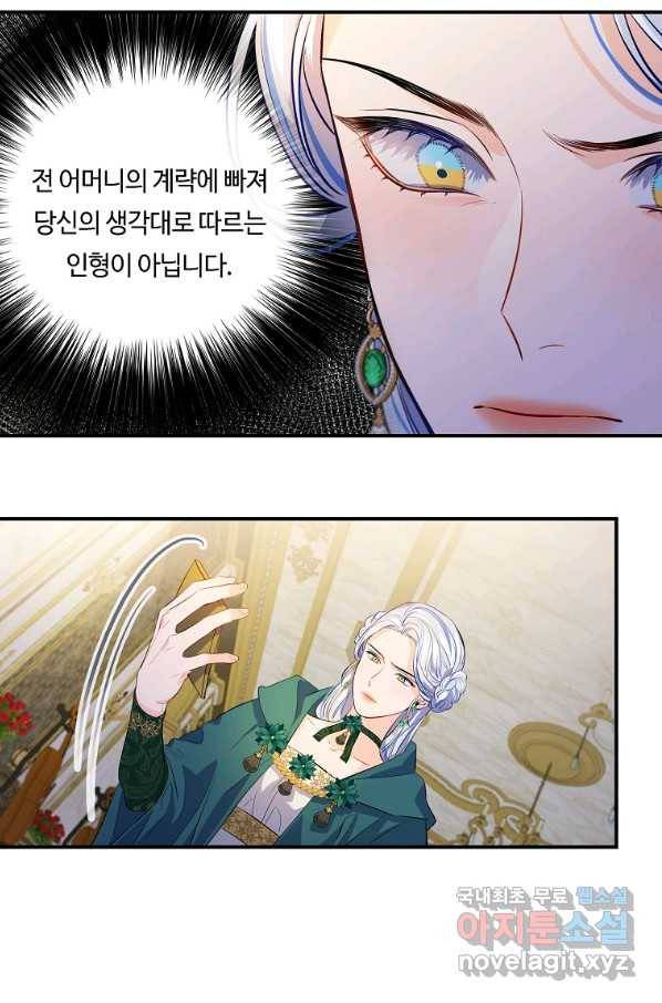 위대한 소원 116화 10