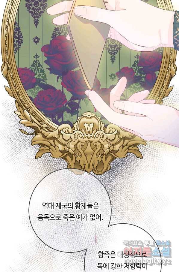 위대한 소원 116화 12