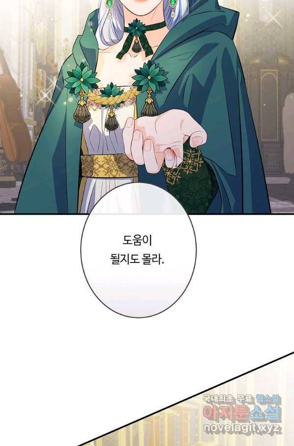 위대한 소원 116화 14