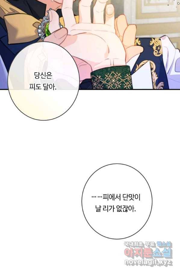 위대한 소원 116화 20
