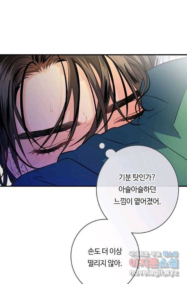 위대한 소원 116화 22