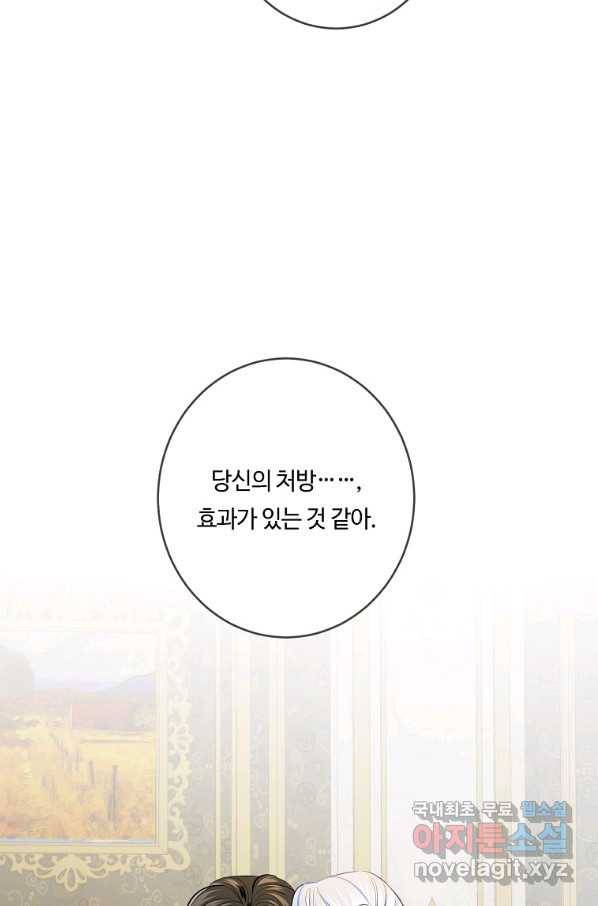 위대한 소원 116화 23