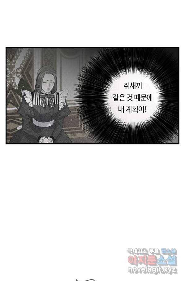 위대한 소원 116화 33