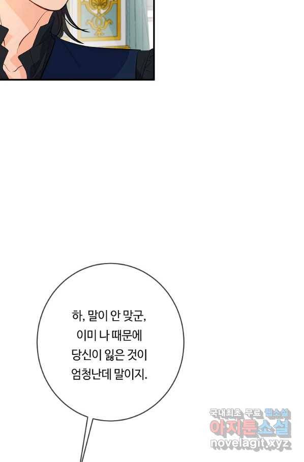 위대한 소원 116화 38