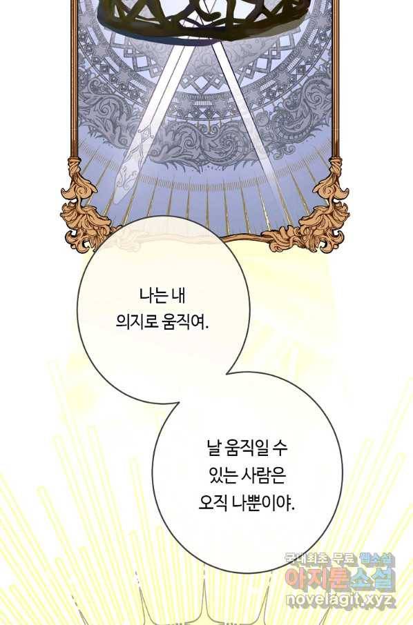 위대한 소원 116화 44