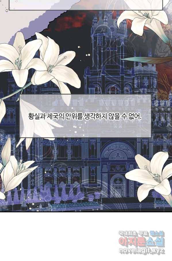 위대한 소원 116화 50