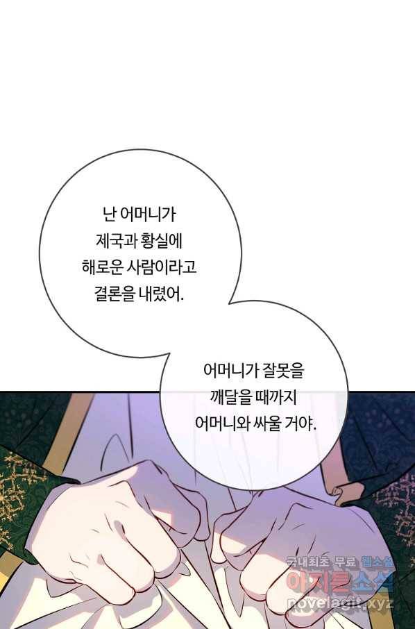 위대한 소원 116화 51
