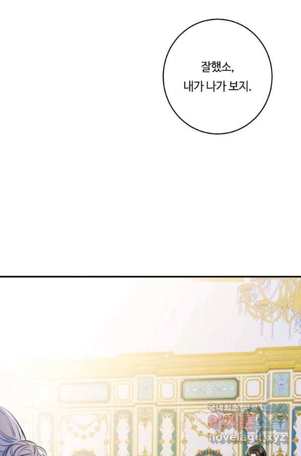 위대한 소원 116화 60