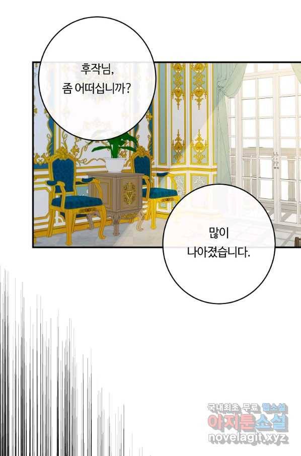 위대한 소원 116화 62