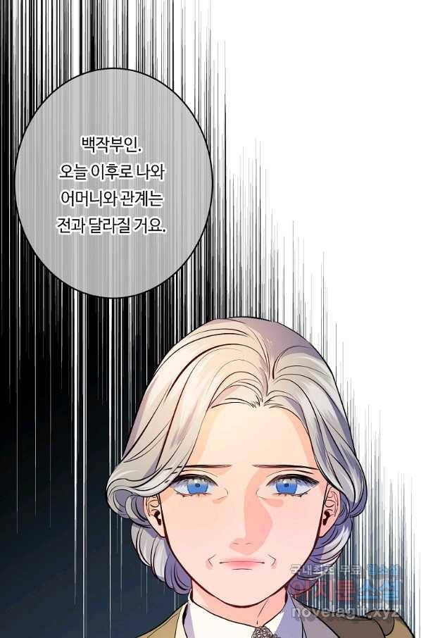 위대한 소원 116화 63