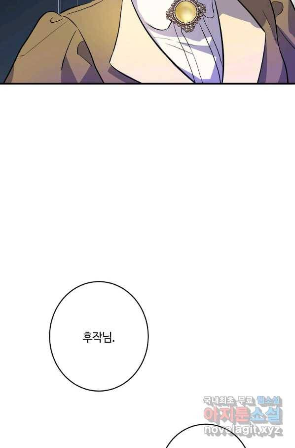 위대한 소원 116화 64