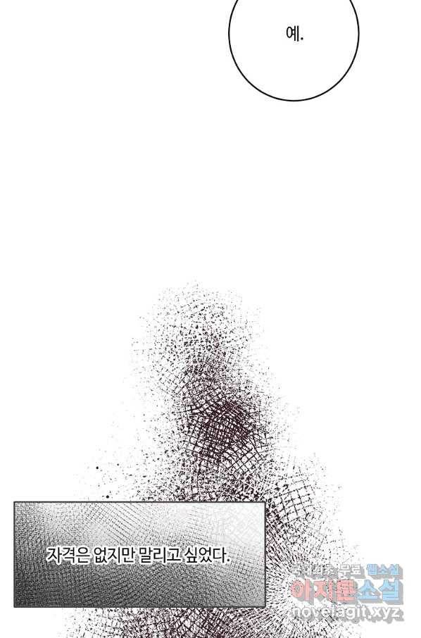 위대한 소원 116화 65