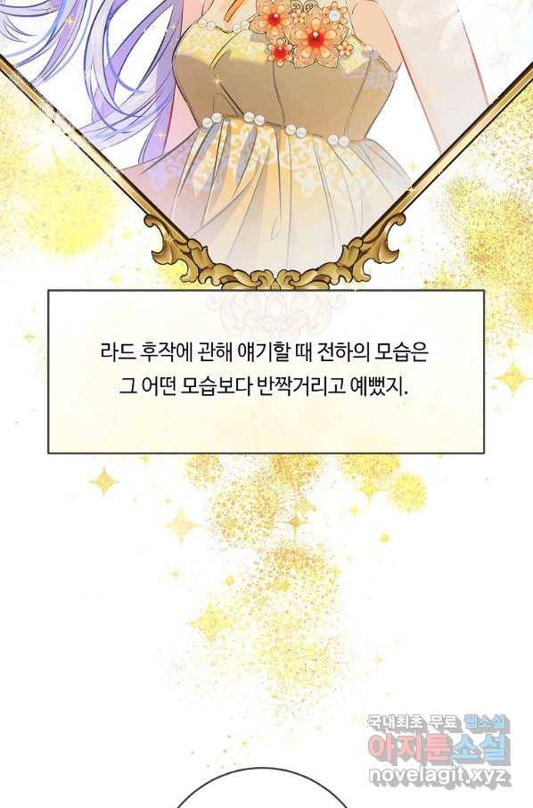 위대한 소원 116화 67