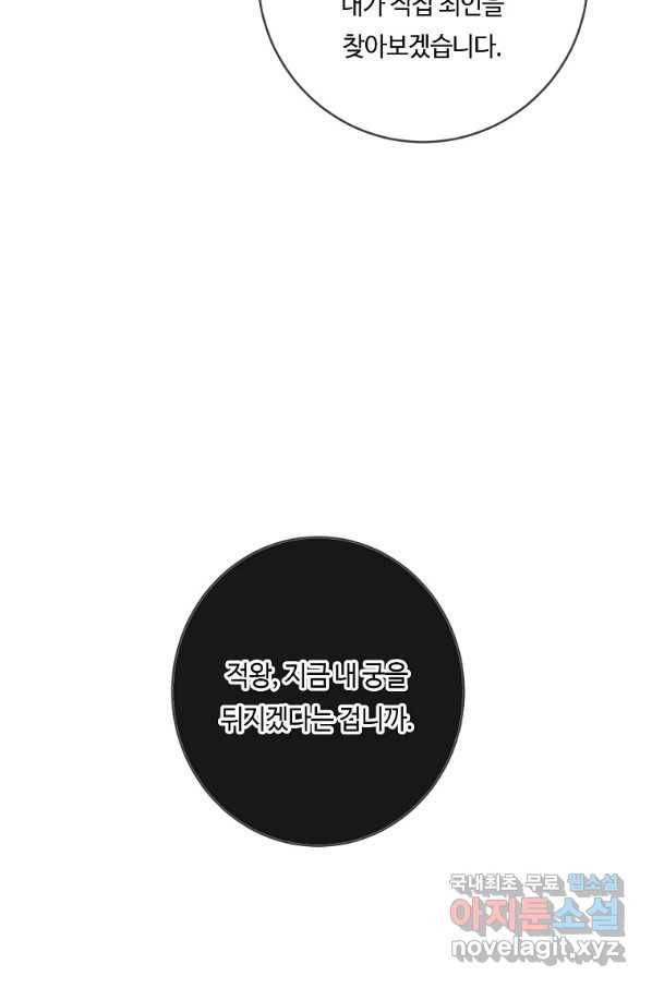 위대한 소원 116화 78