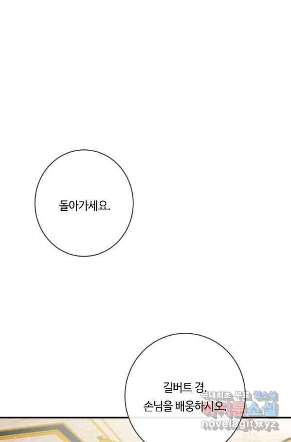 위대한 소원 116화 79