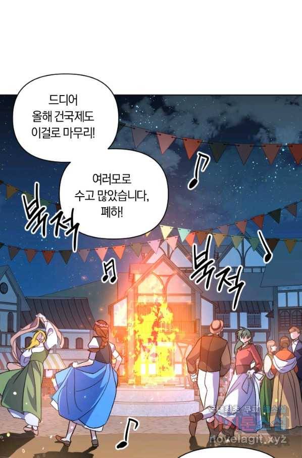시히트 왕궁 정복기 외전 2화 1