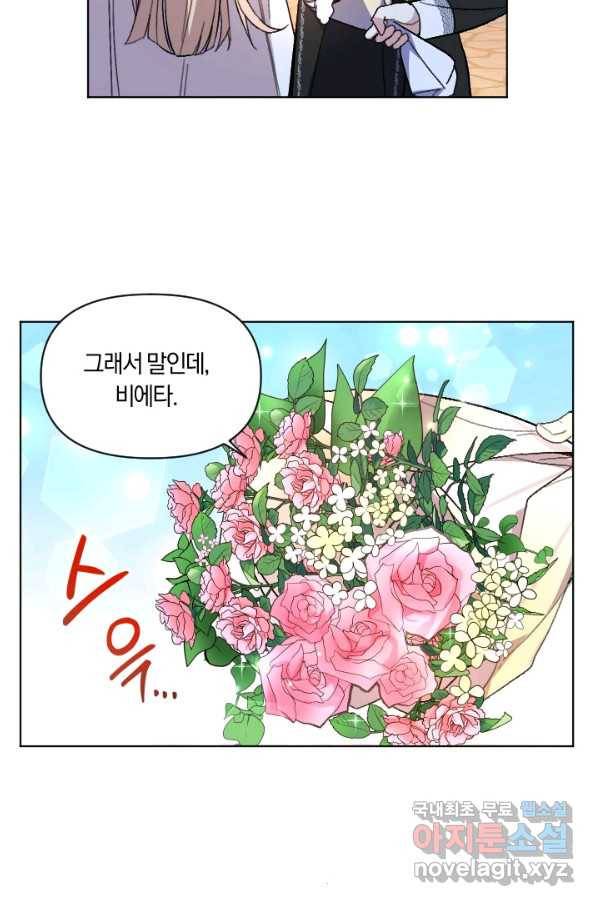 시히트 왕궁 정복기 외전 2화 3