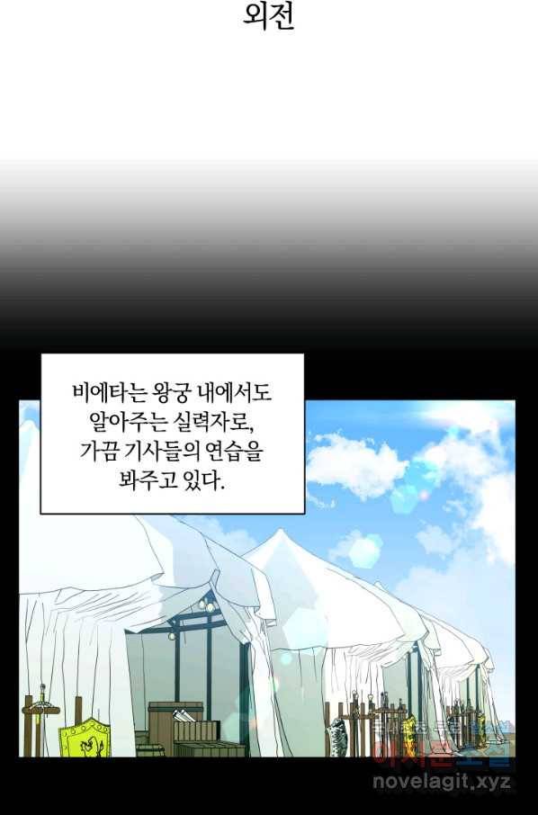시히트 왕궁 정복기 외전 2화 8