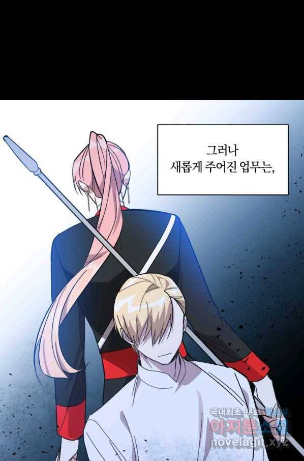 시히트 왕궁 정복기 외전 2화 9