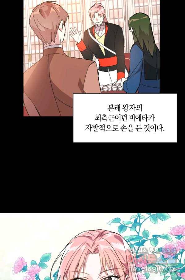 시히트 왕궁 정복기 외전 2화 12