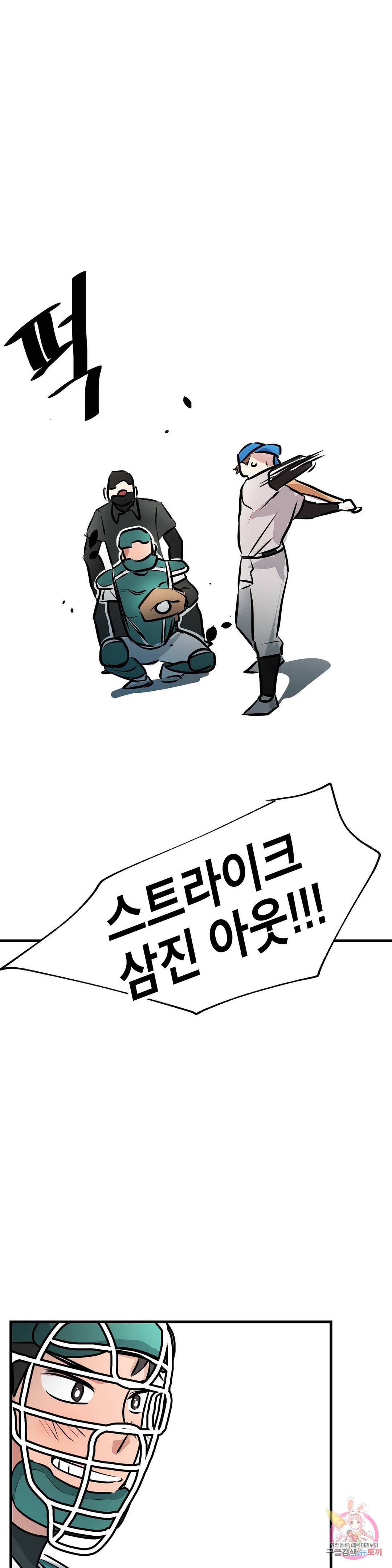 프로가 되고 싶어 21화 1