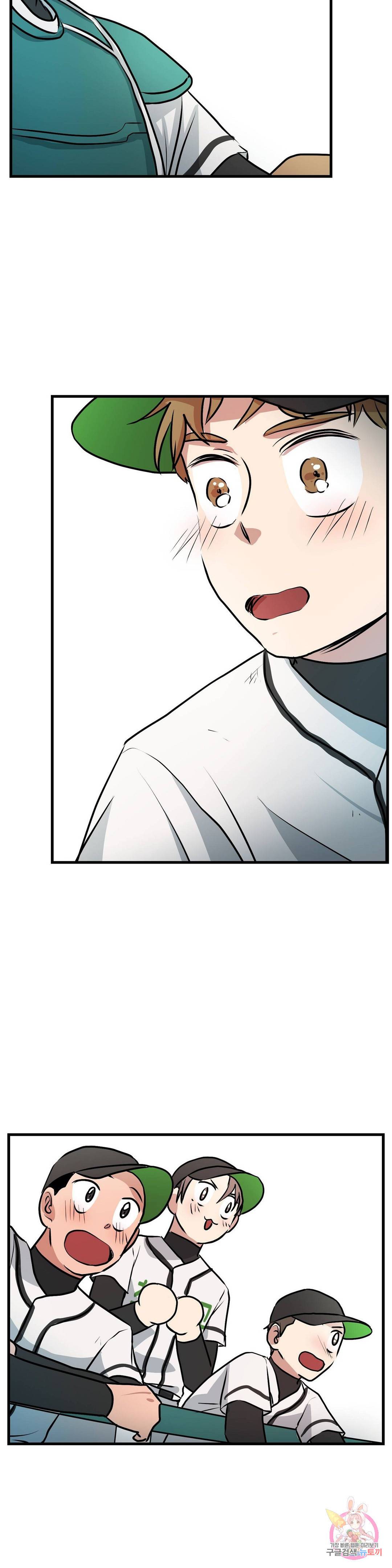 프로가 되고 싶어 21화 2