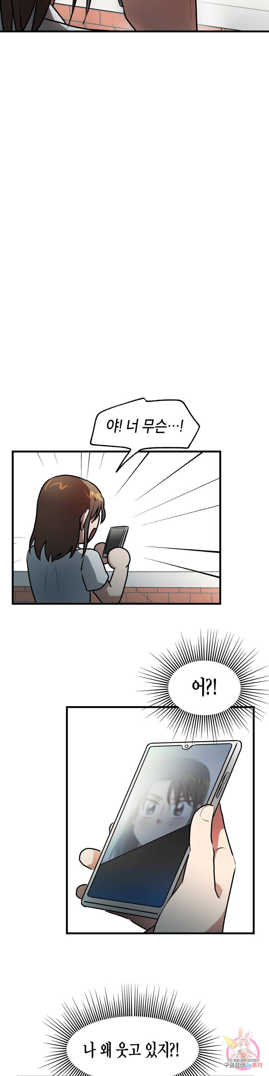프로가 되고 싶어 21화 11