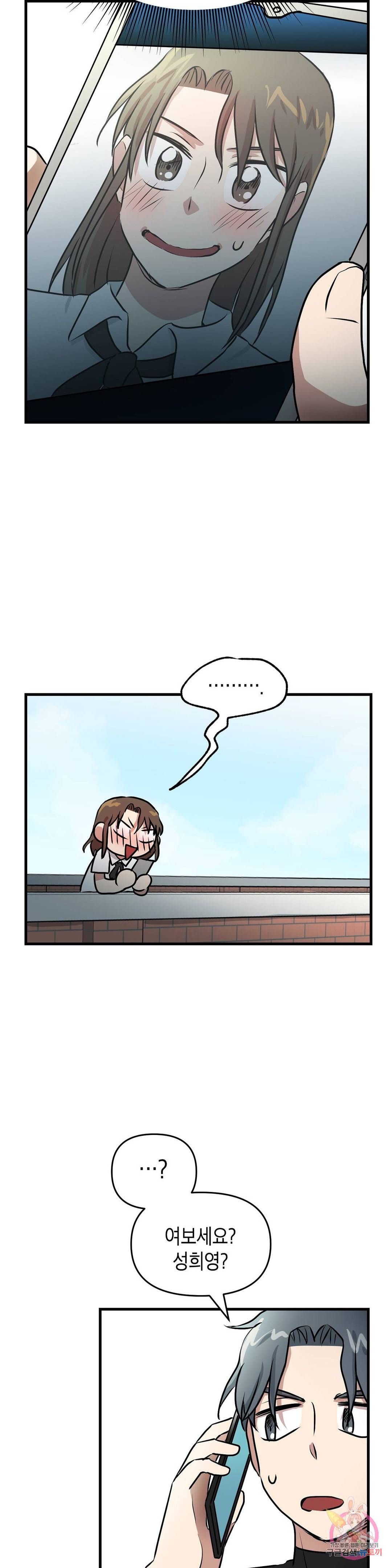 프로가 되고 싶어 21화 12