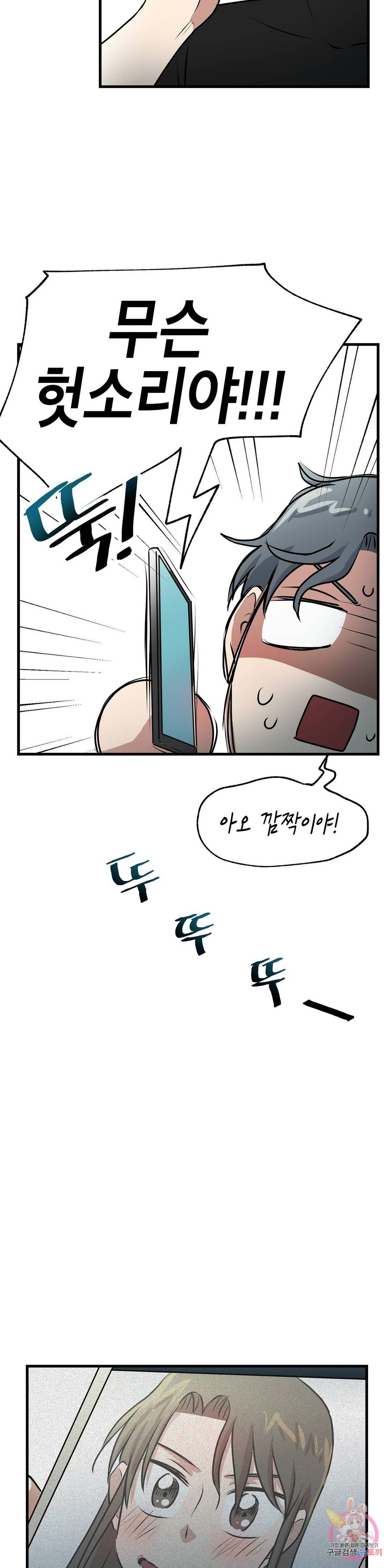 프로가 되고 싶어 21화 13