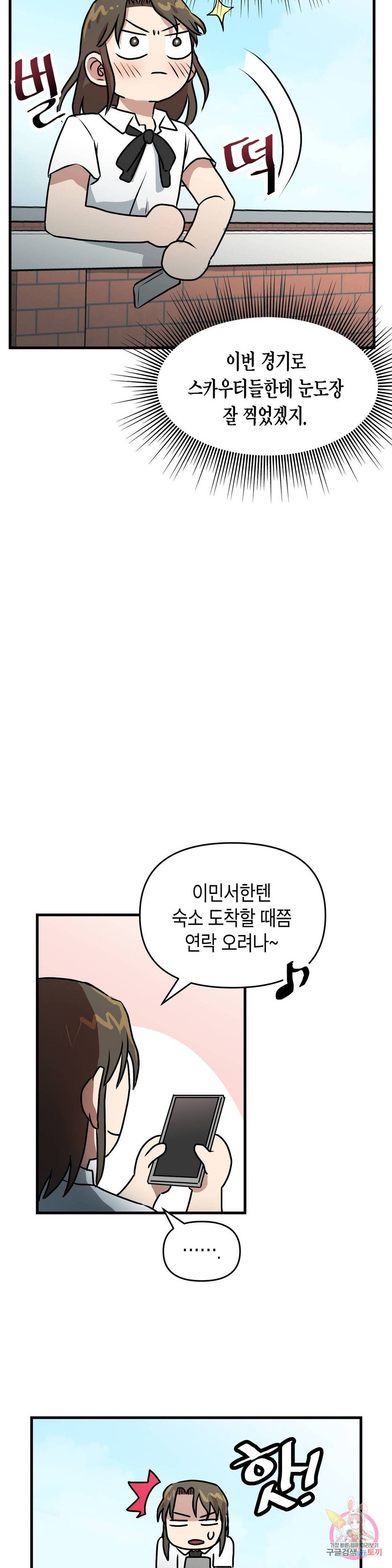 프로가 되고 싶어 21화 15