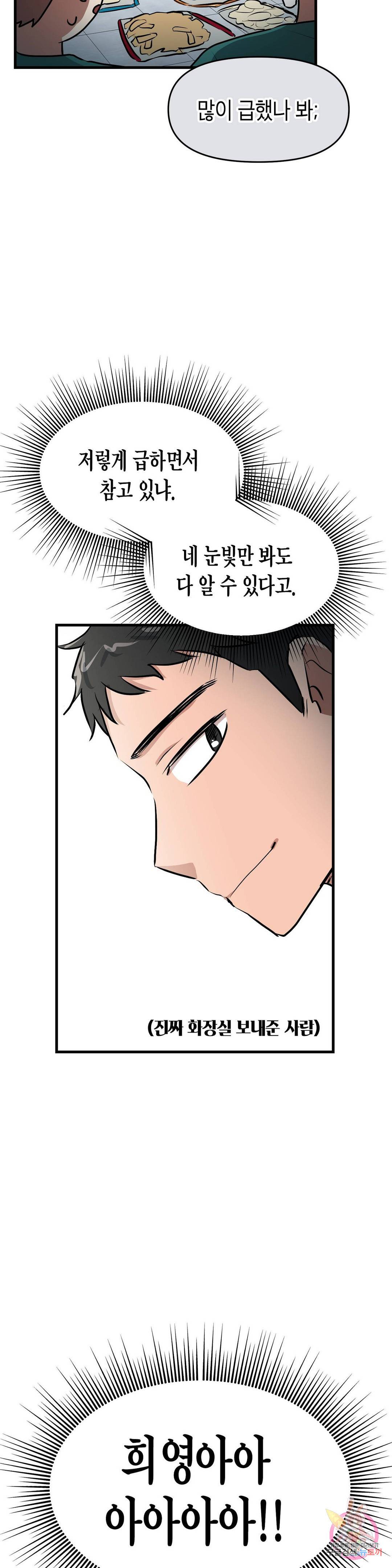 프로가 되고 싶어 21화 22