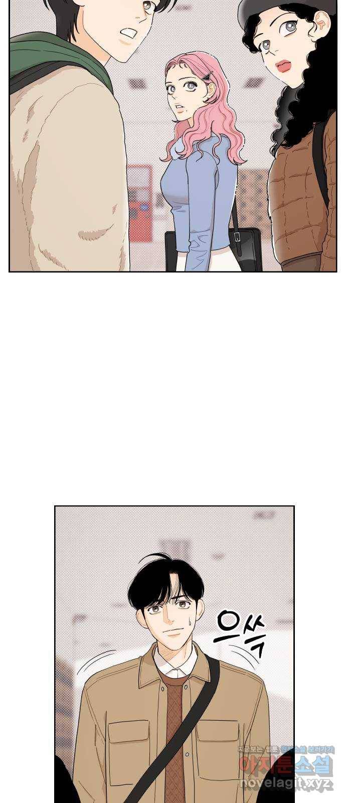 그렇고 그런 바람에 13화 8