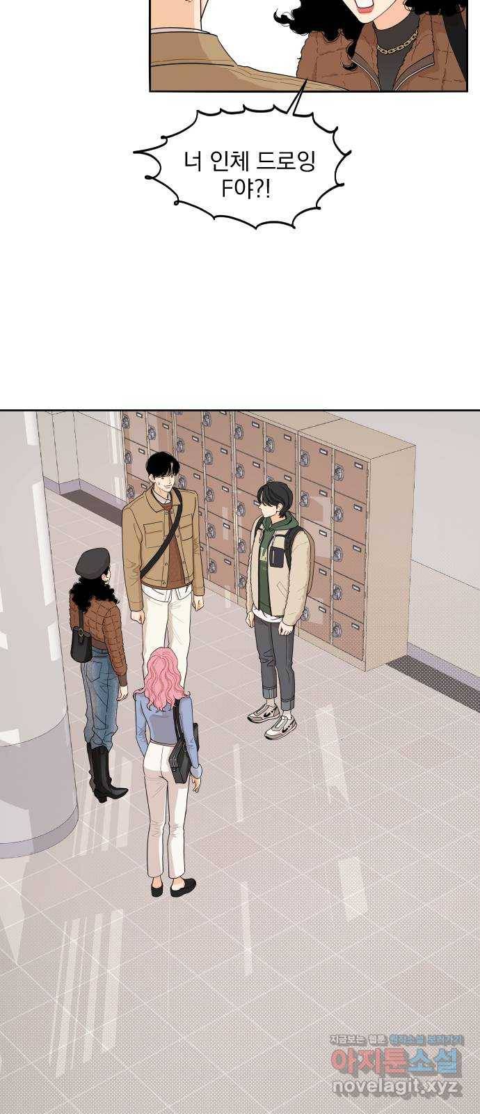 그렇고 그런 바람에 13화 11