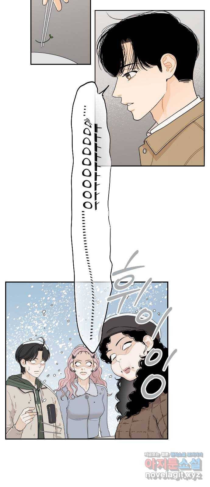 그렇고 그런 바람에 13화 17