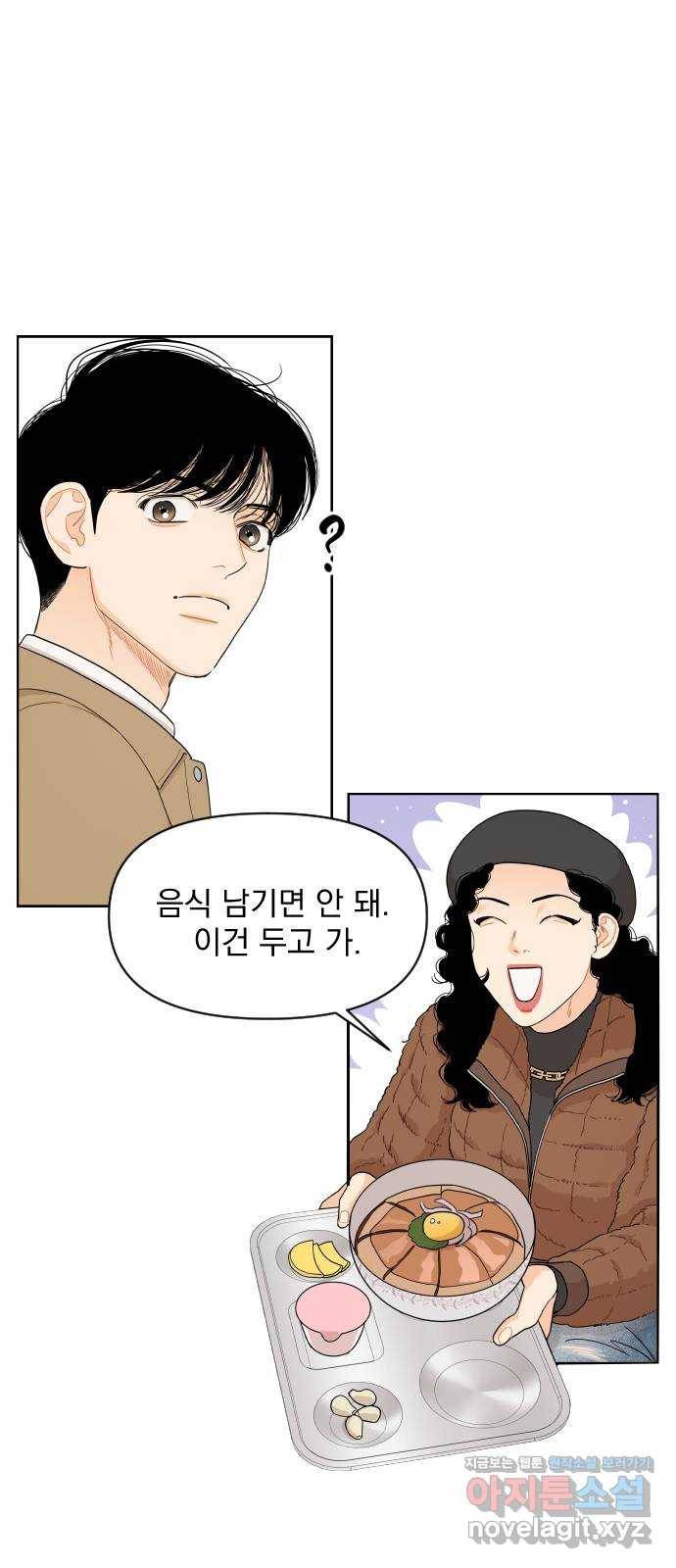 그렇고 그런 바람에 13화 23