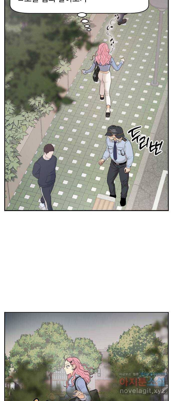 그렇고 그런 바람에 13화 29
